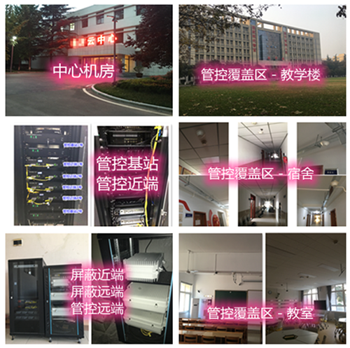 盘锦某军事院校管控案例（数字信令级）