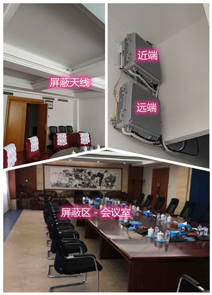  盘锦某机关单位会议室屏蔽案例（数字信令级）