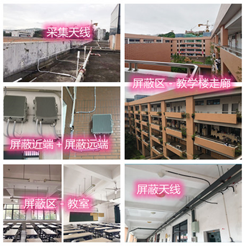  盘锦某中学考场屏蔽案例（数字信令级）